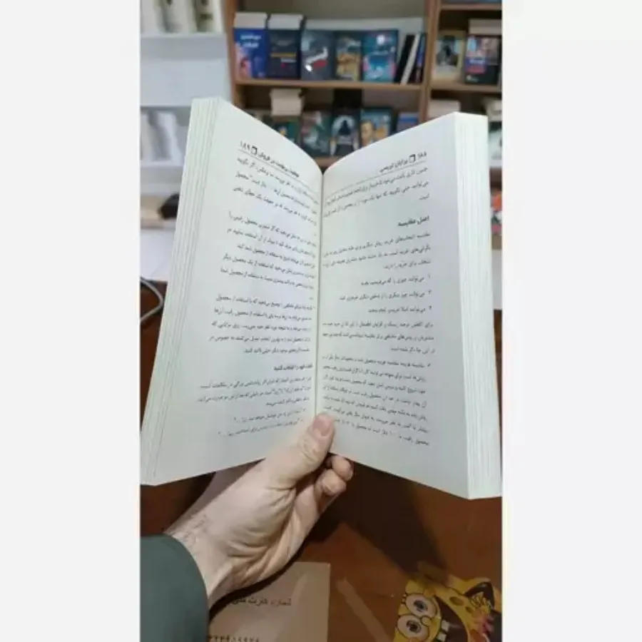 کتاب موفقیت بی نهایت