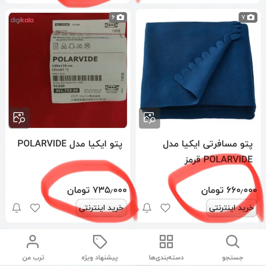 پتو /شال مبل ایکیا ikea