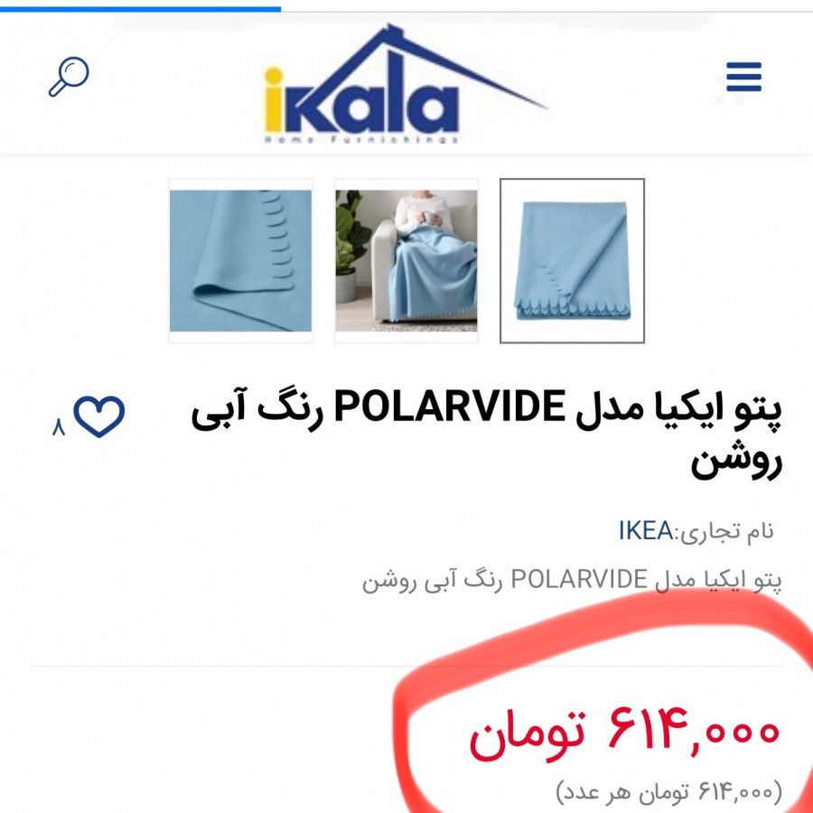 پتو /شال مبل ایکیا ikea