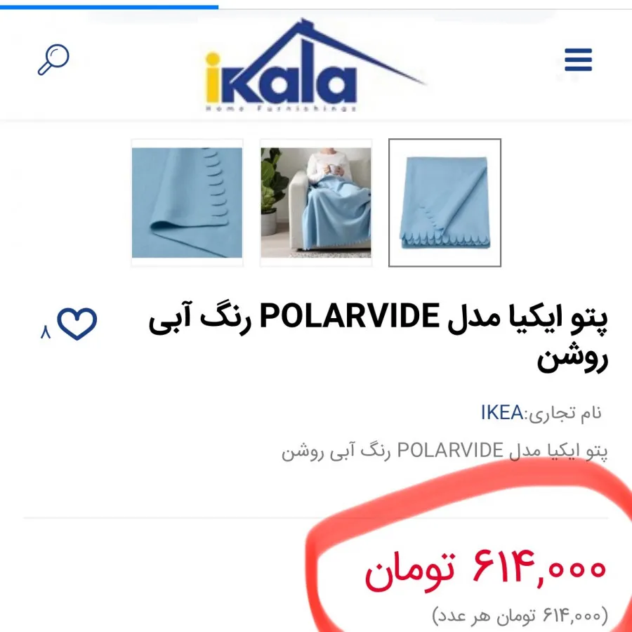 پتو /شال مبل ایکیا ikea