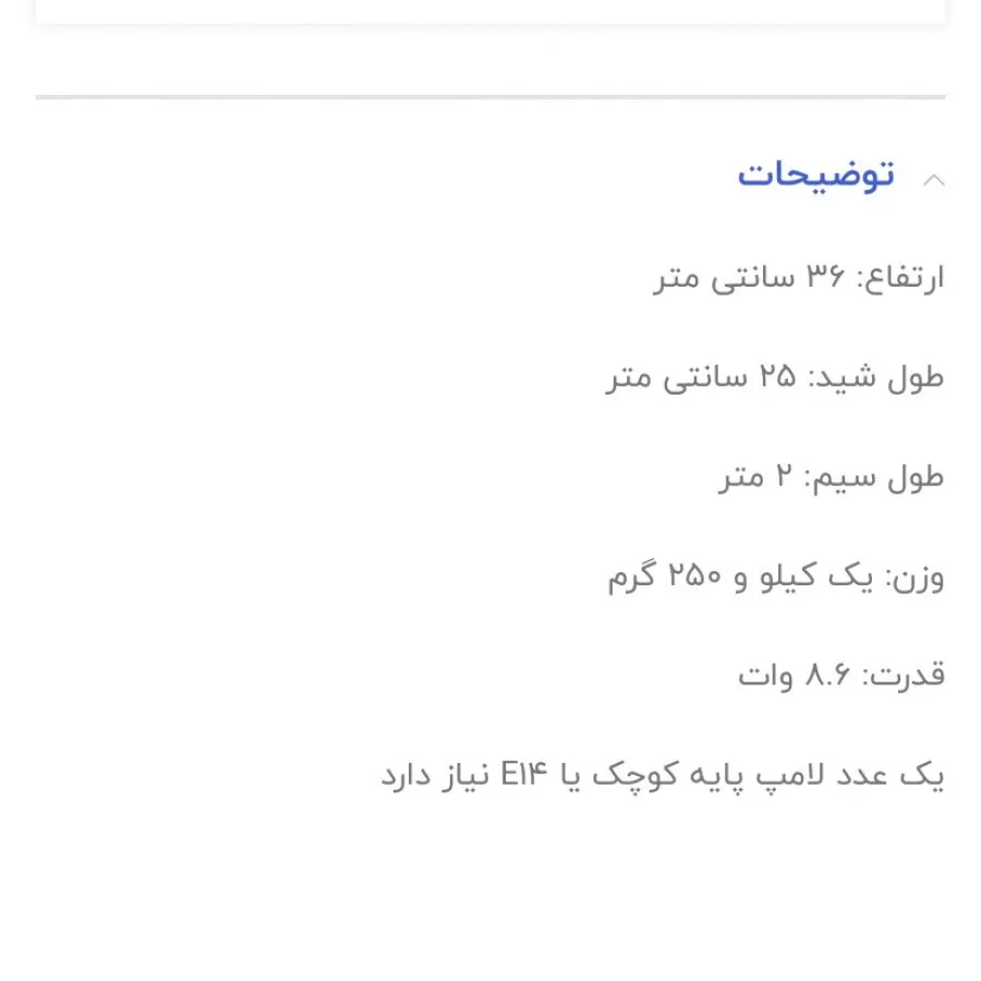 آباژور رومیزی ایکیا ikea