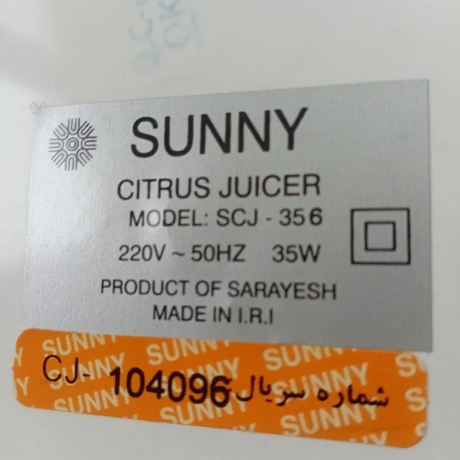 آبمیوه گیری مارک SUNNY