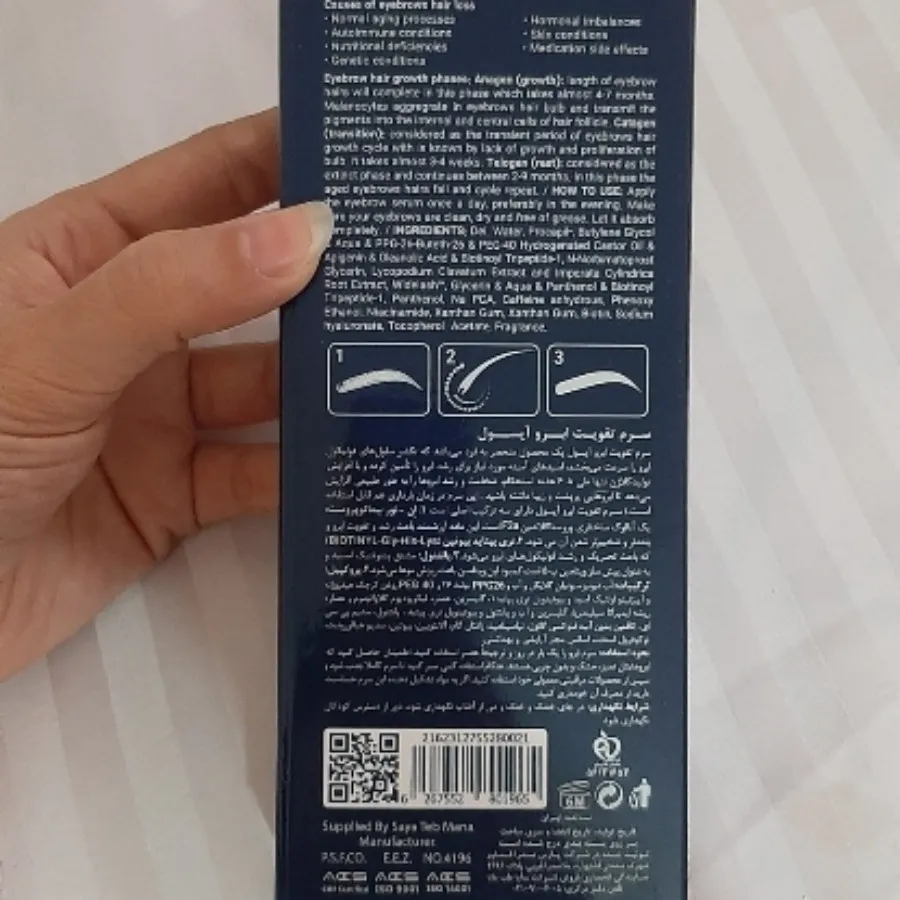 تقویت ابرو آیسول