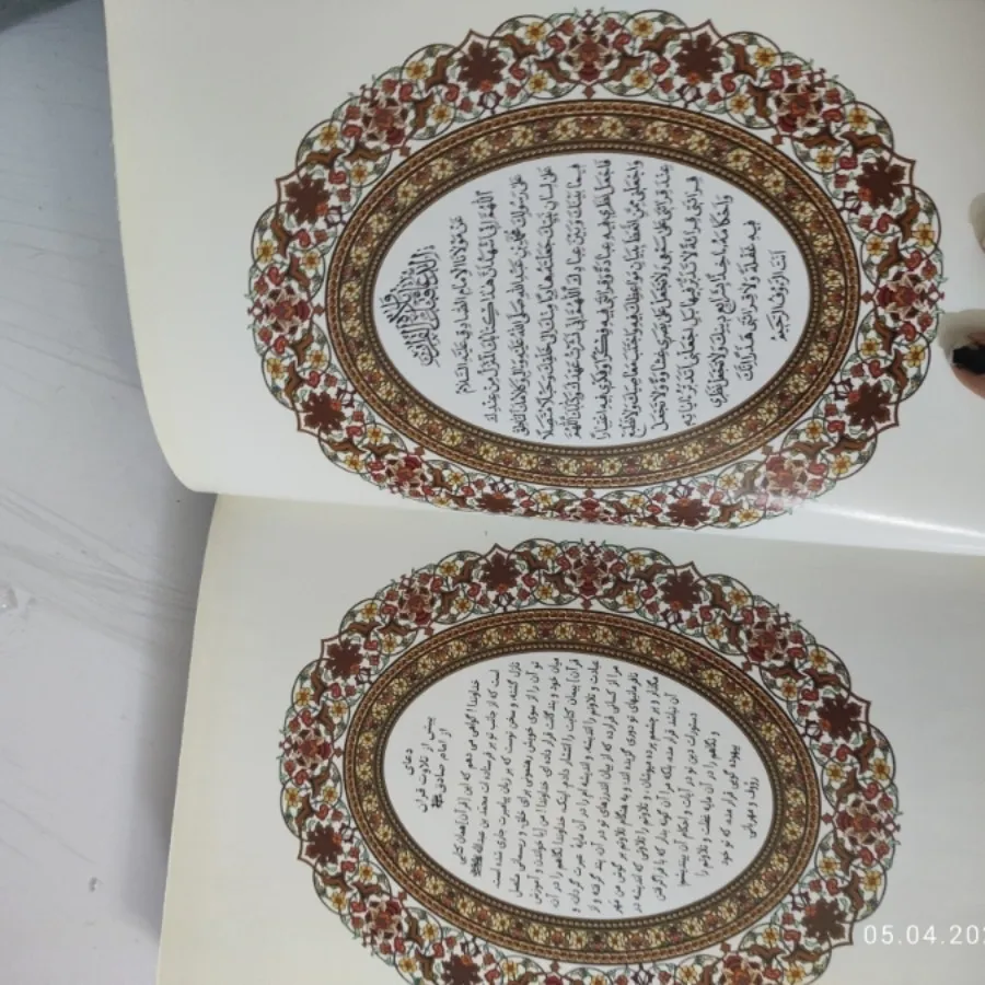 قرآن