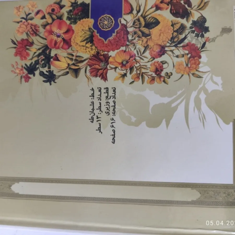 قران