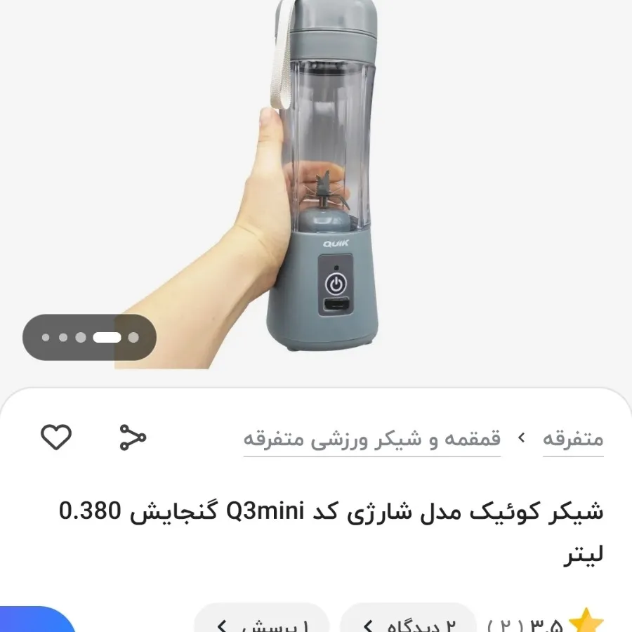شیکر و اسموتی ساز