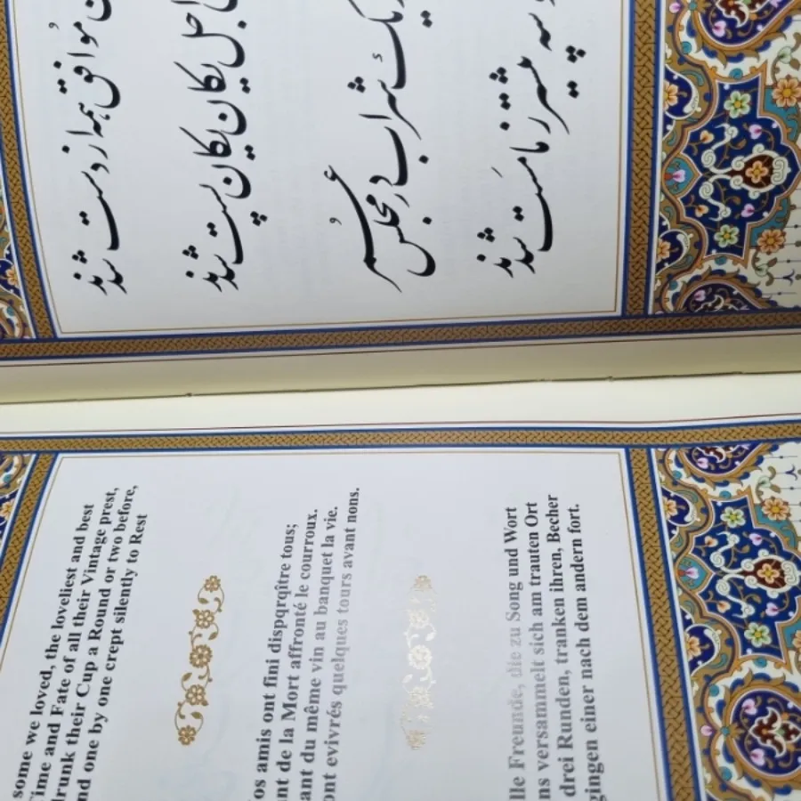 کتاب رباعیات خیام