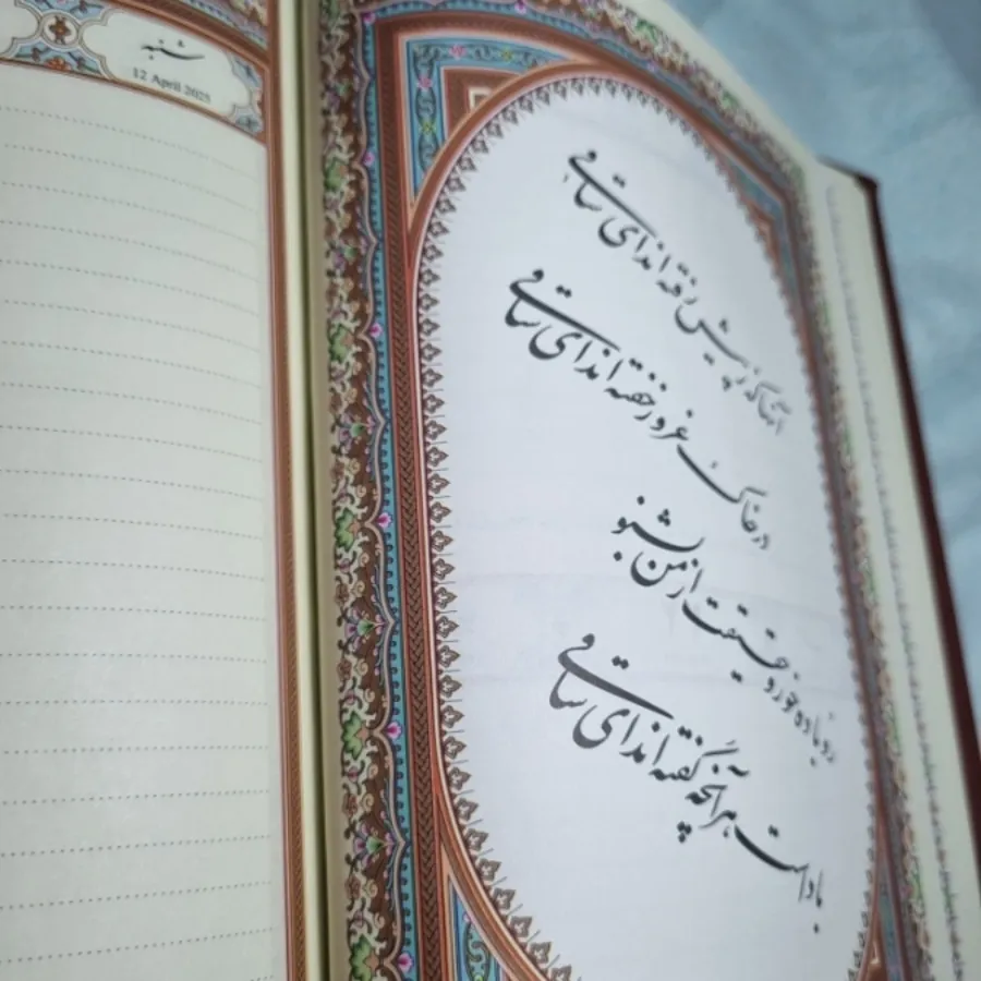 کتاب رباعیات خیام