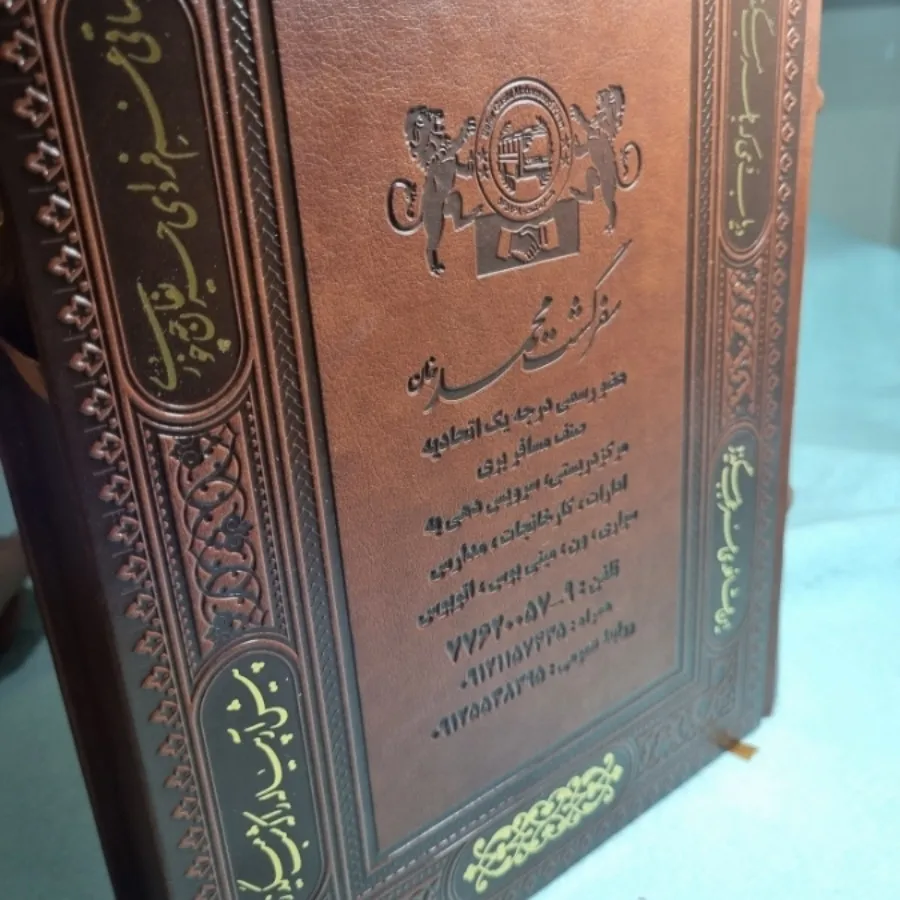 کتاب رباعیات خیام