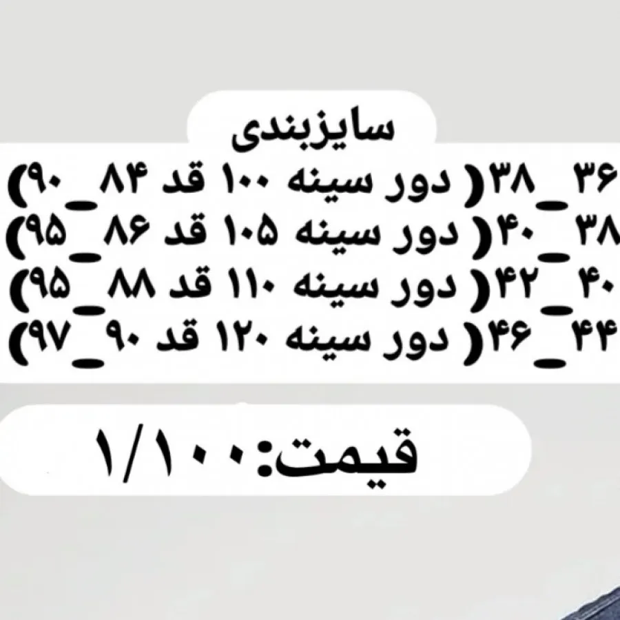 مانتو جین المانی