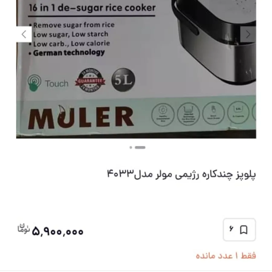 مولتی کوکر