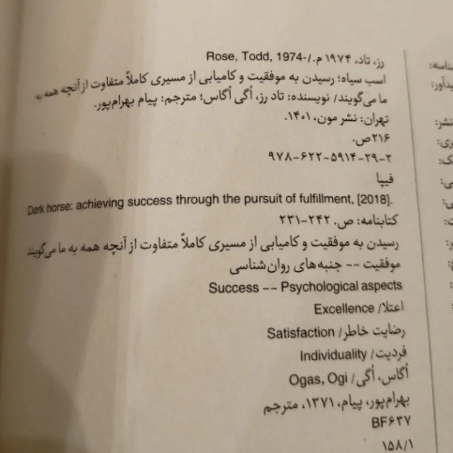 کتاب اسب سیاه