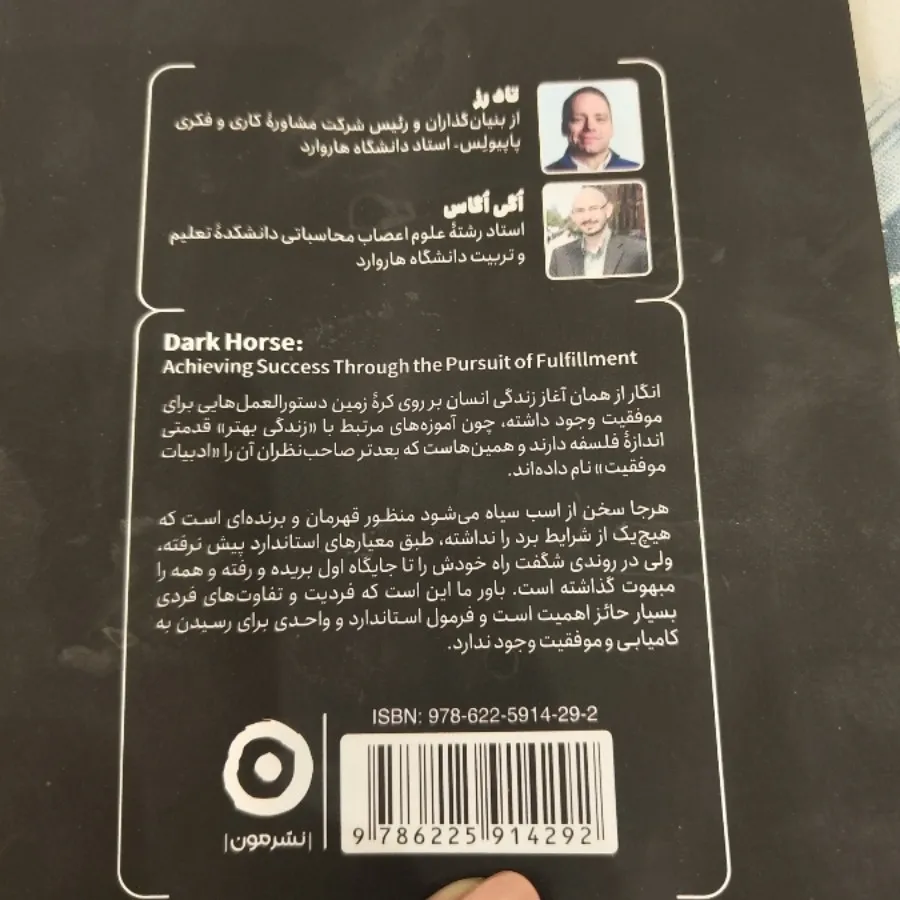 کتاب اسب سیاه