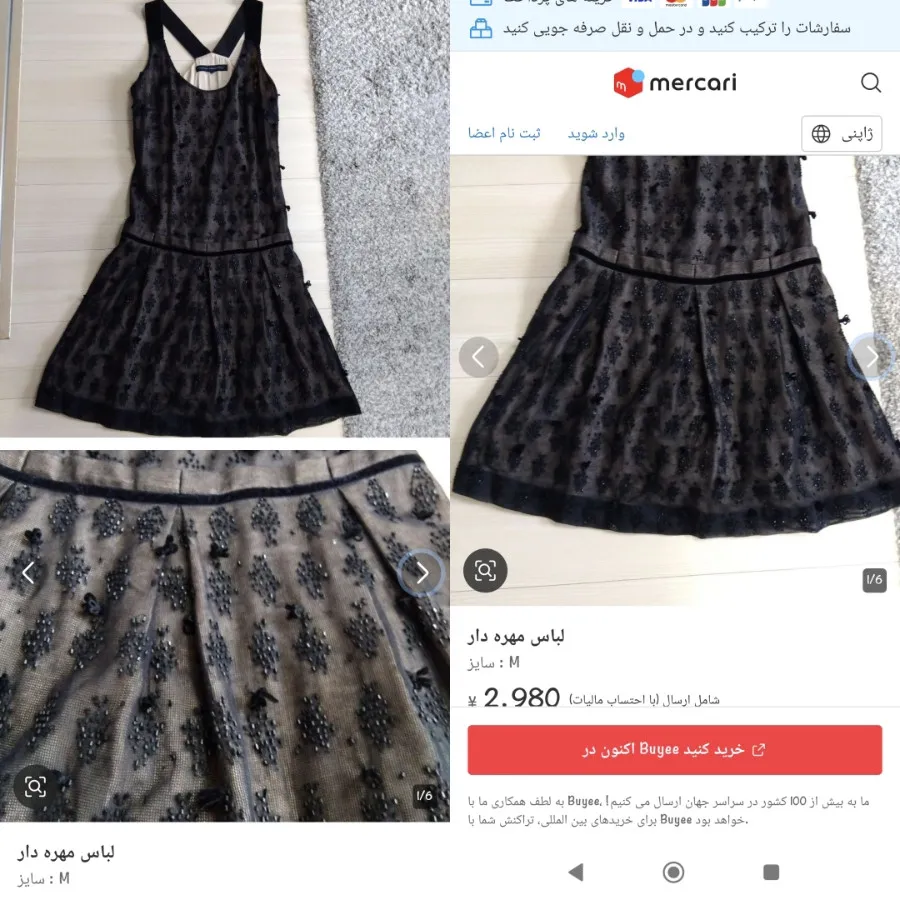 پیراهن منجوق دوزی