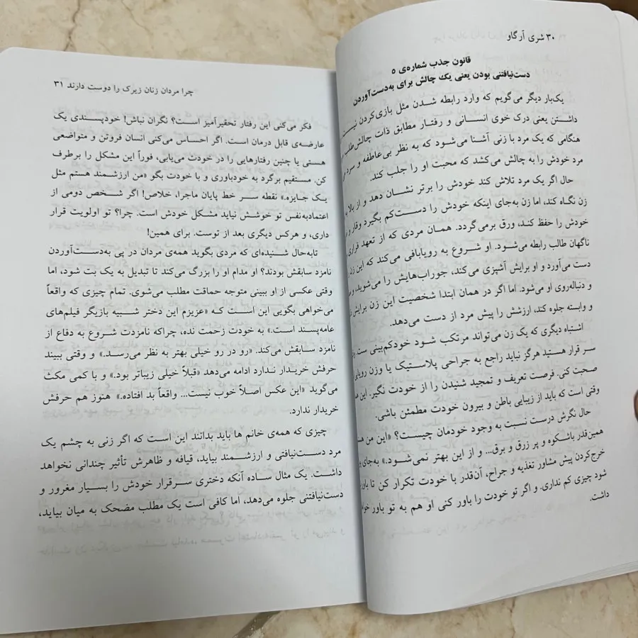 کتاب زنان زیرک