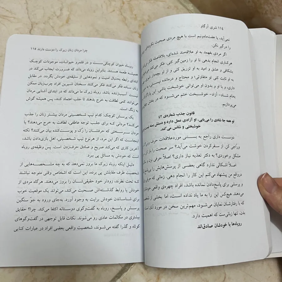 کتاب زنان زیرک