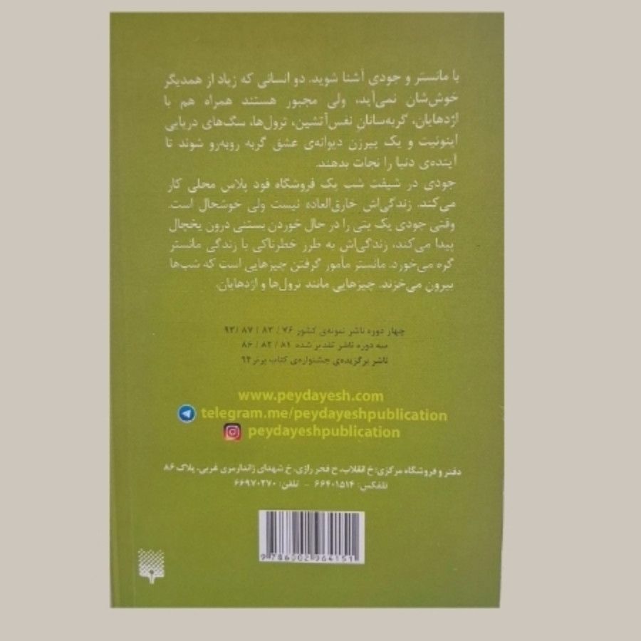 رمان فانتزی