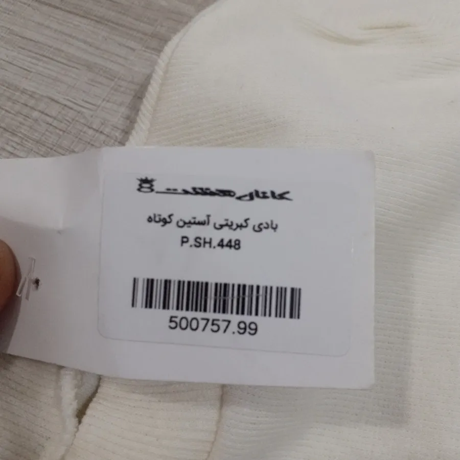 بادی