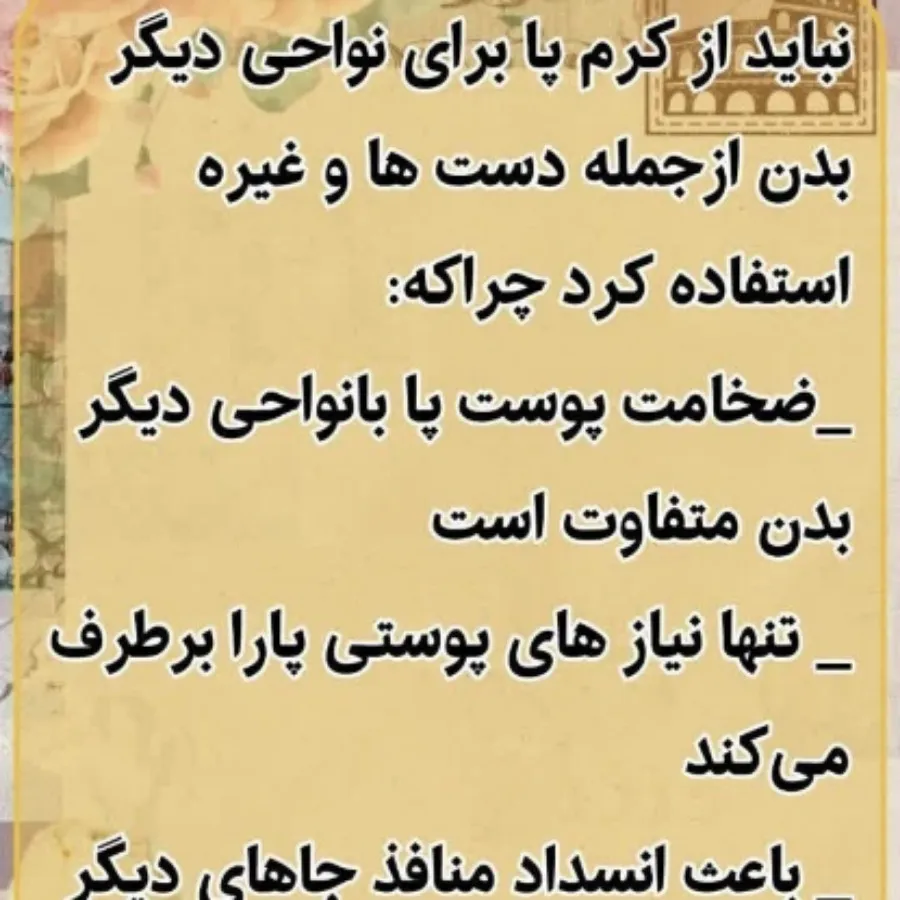کرم پا ?