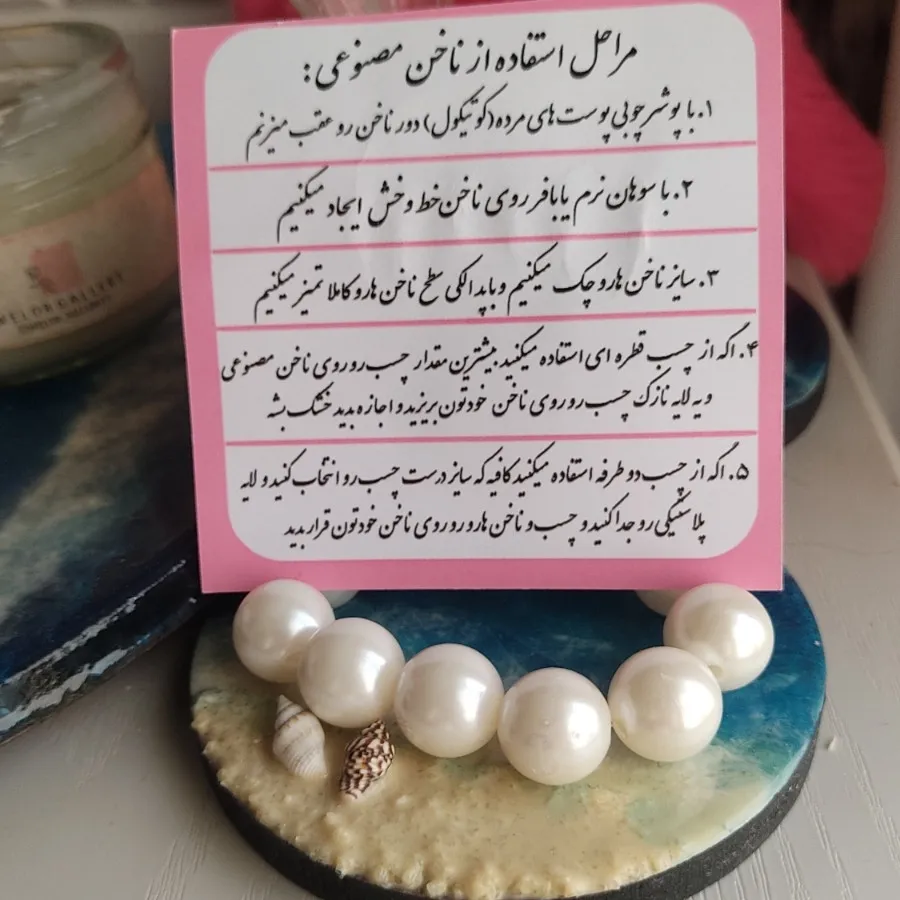 ناخن مصنوعی ویژه
