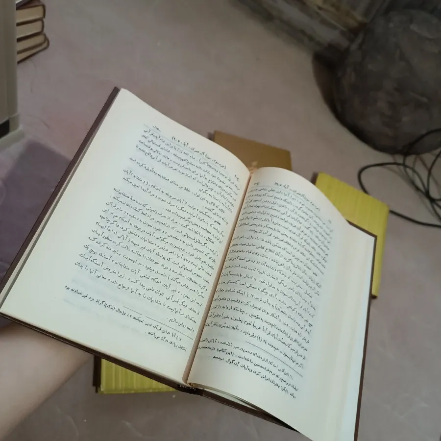 کتاب تفسیر المیزان