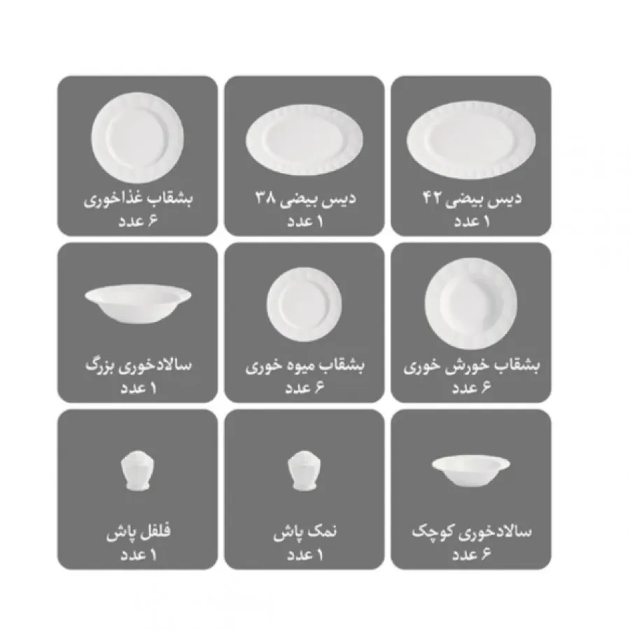 سرویس شش نفره اکبند