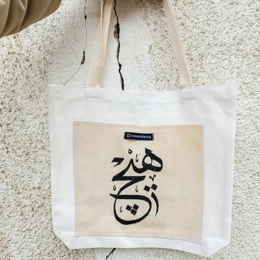 توت بگ طرح هیچ
