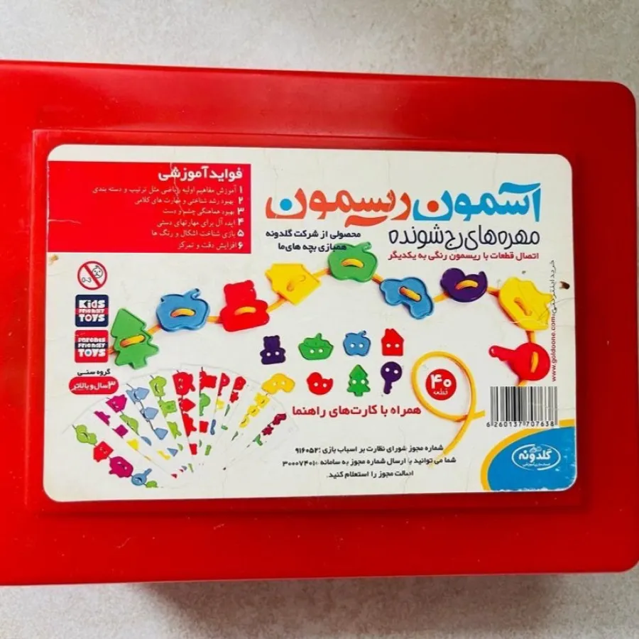 کتاب تولدم مبارک