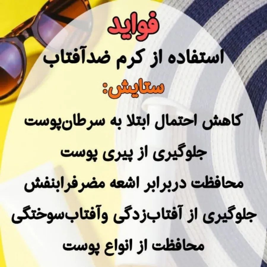ضد افتاب