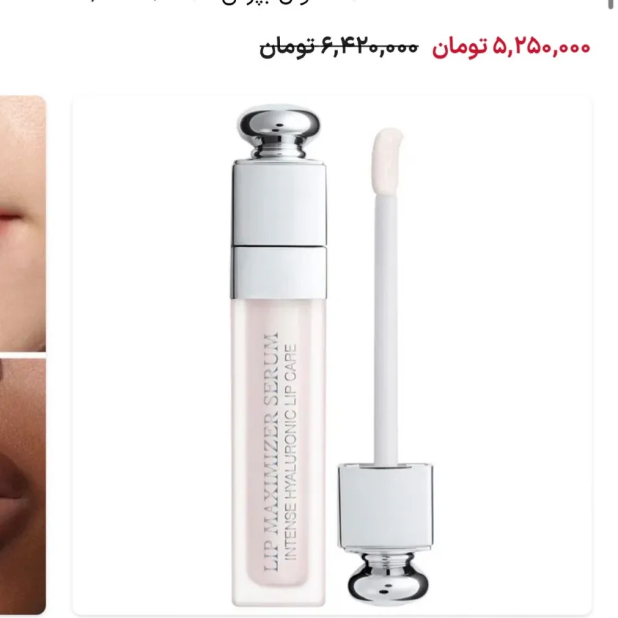 سرم حجم دهنده لب دیور اصل