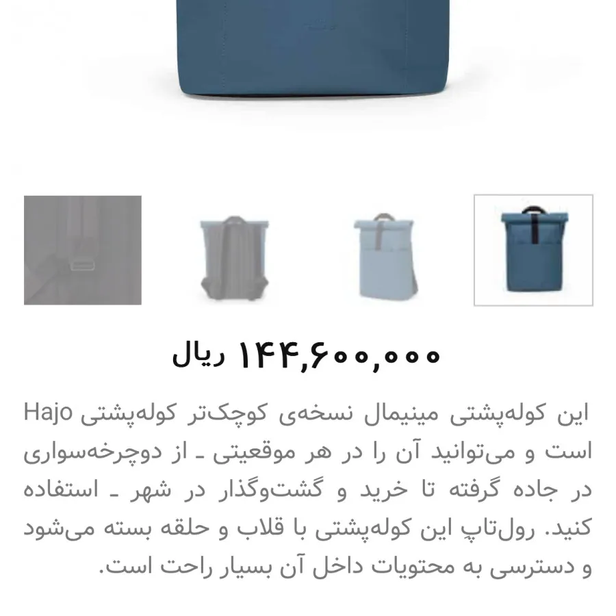 کوله از برند کومونو