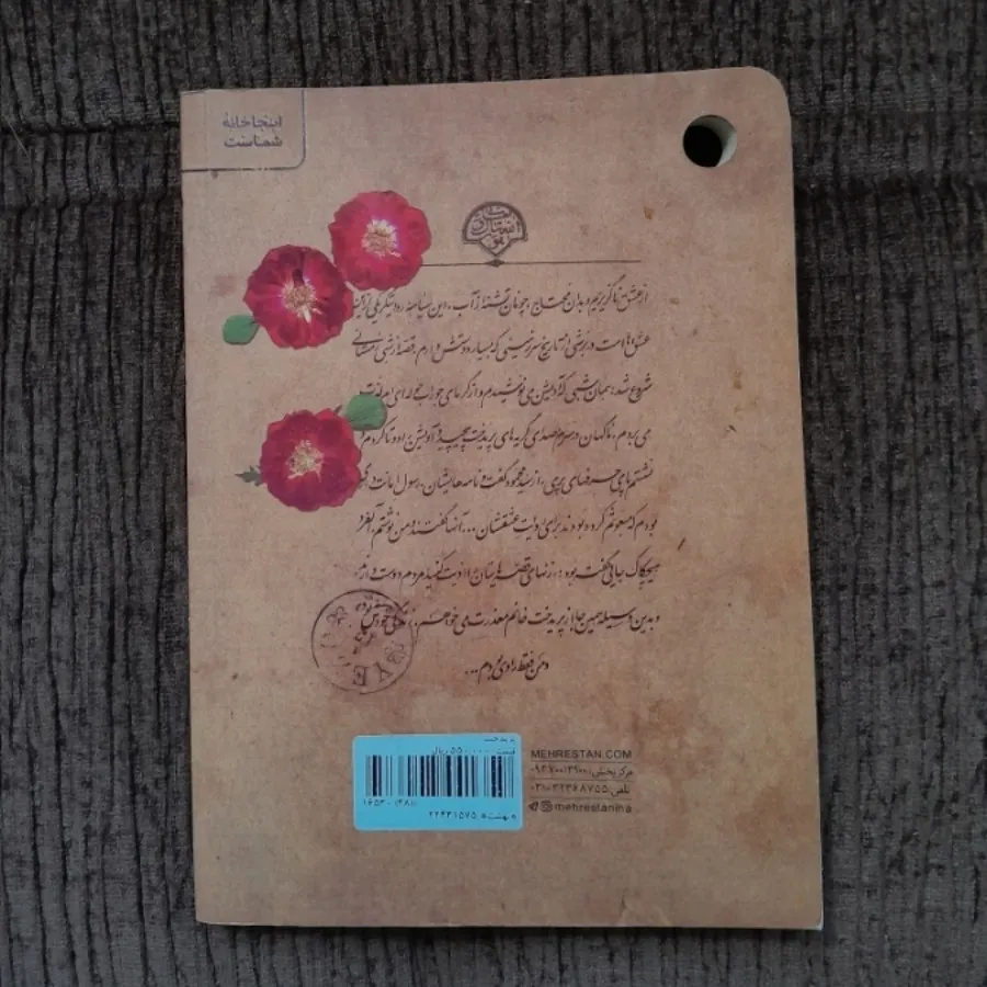 کتاب پری دُخت