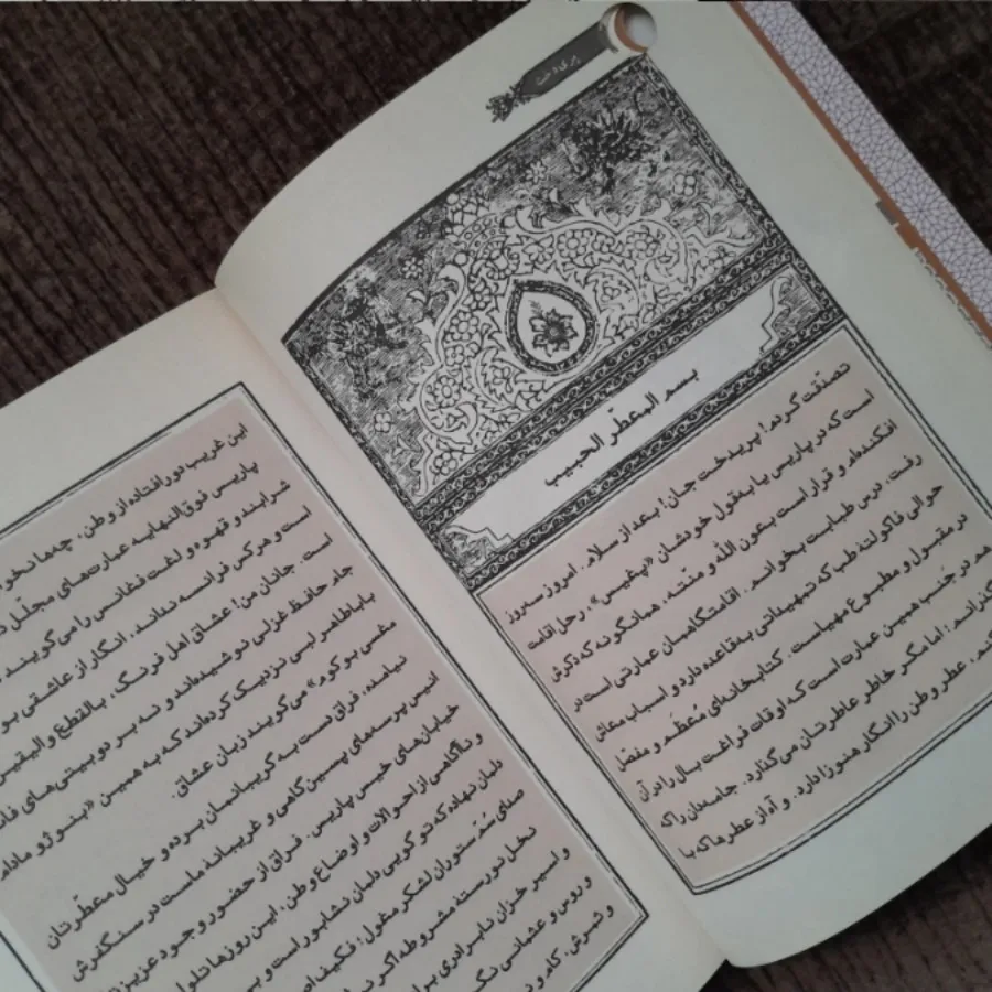 کتاب پری دُخت
