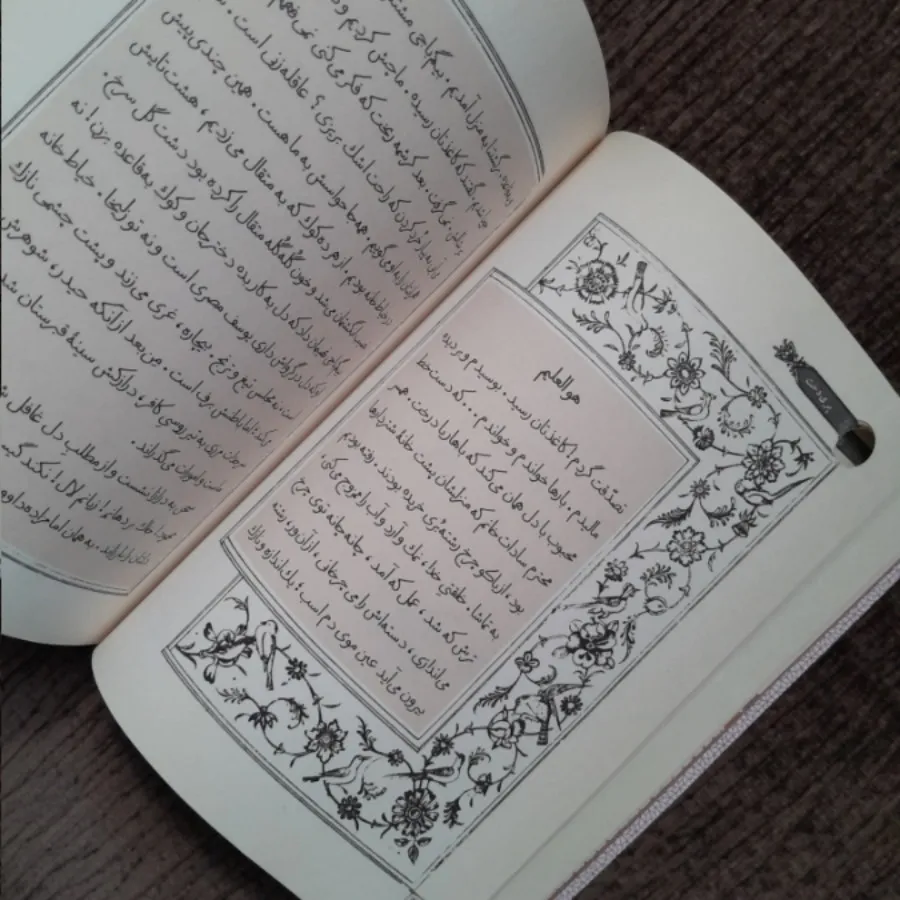 کتاب پری دُخت