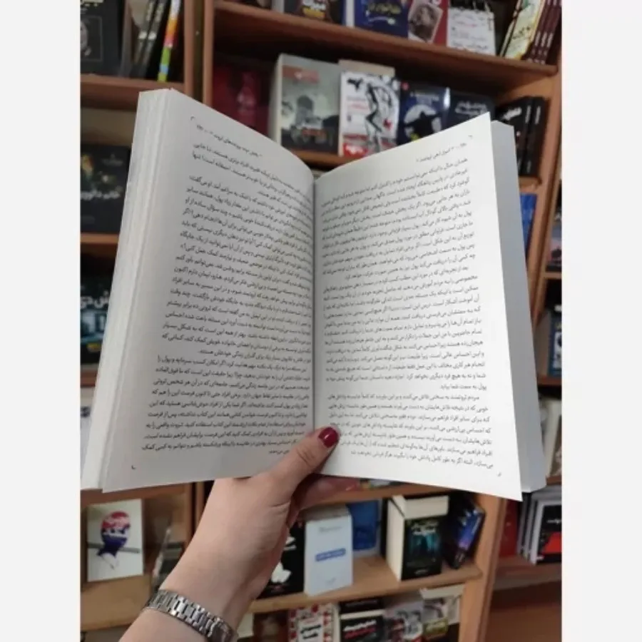 کتاب اسرار ذهن ثروتمند