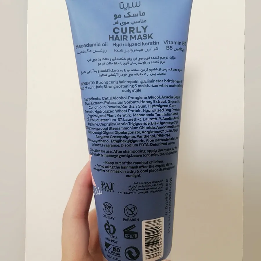 ماسک موی فر سریتا آکبند