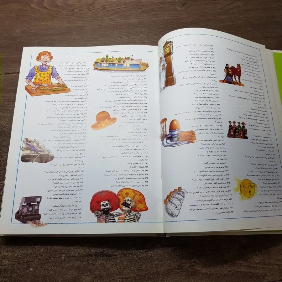 کتاب چراهای شگفت انگیز