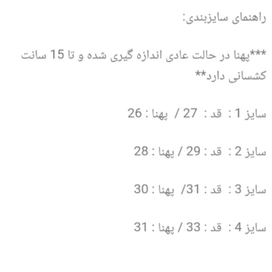 تاپ بچگانه