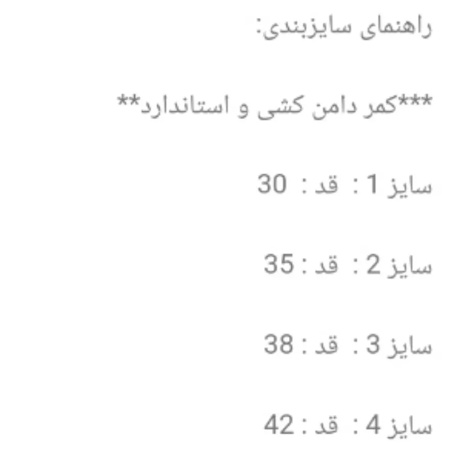دامن بچگانه