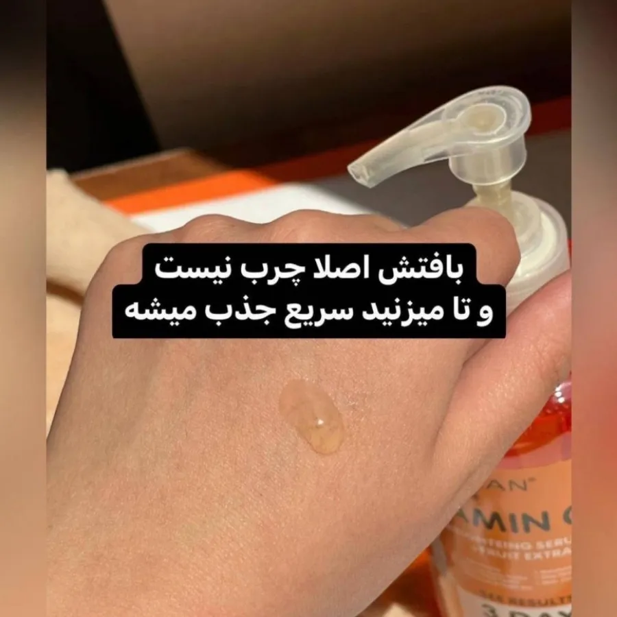 سرم سفیدکننده بدن AHA