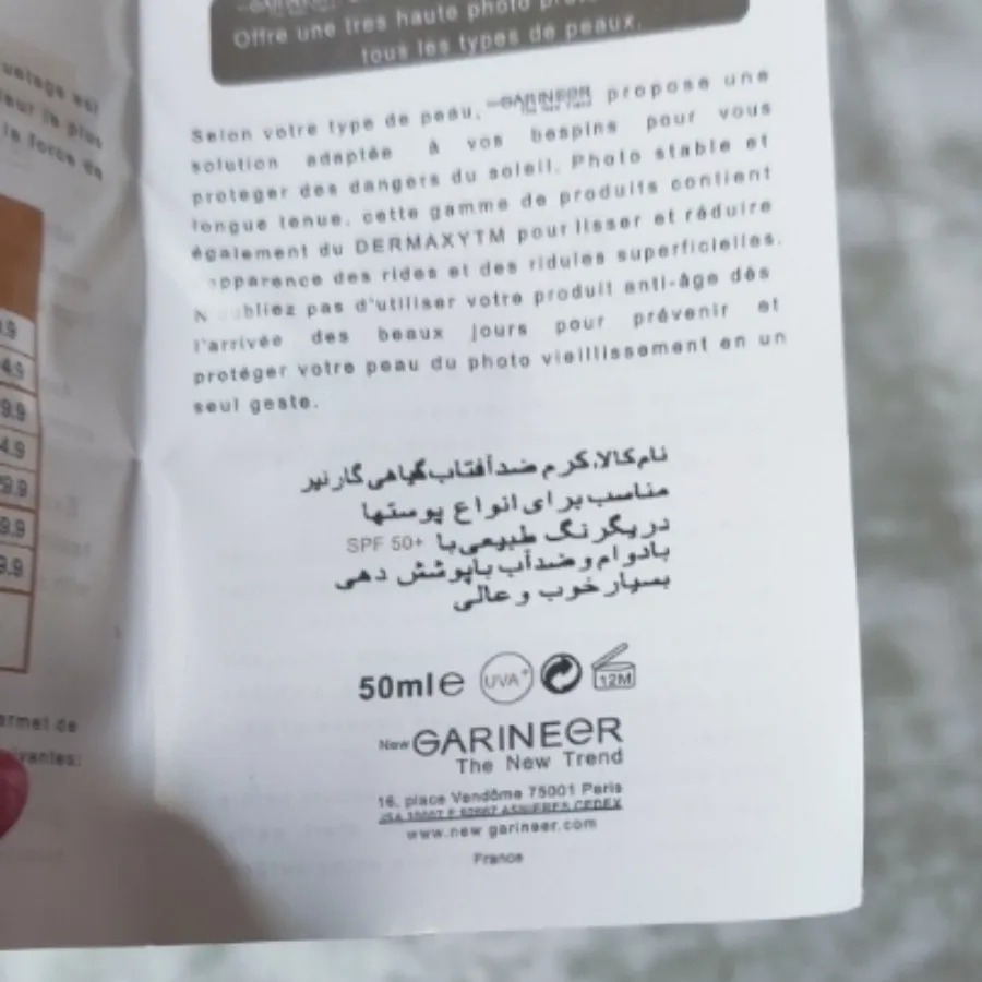 ضد آفتاب گیاهی گارنیراصل