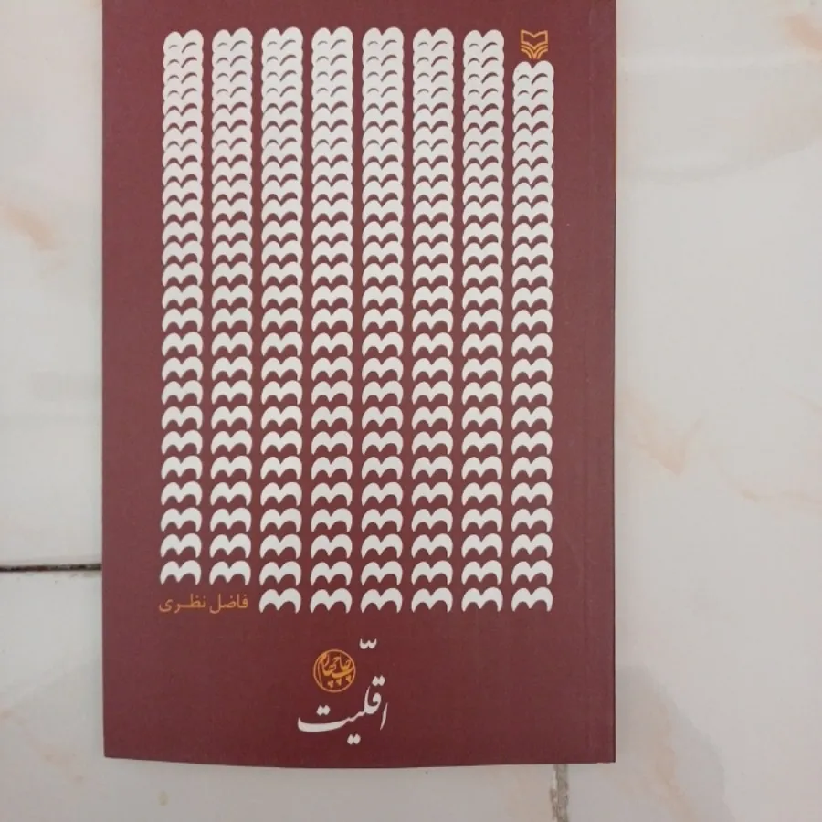کتاب شعر فاضل نظری