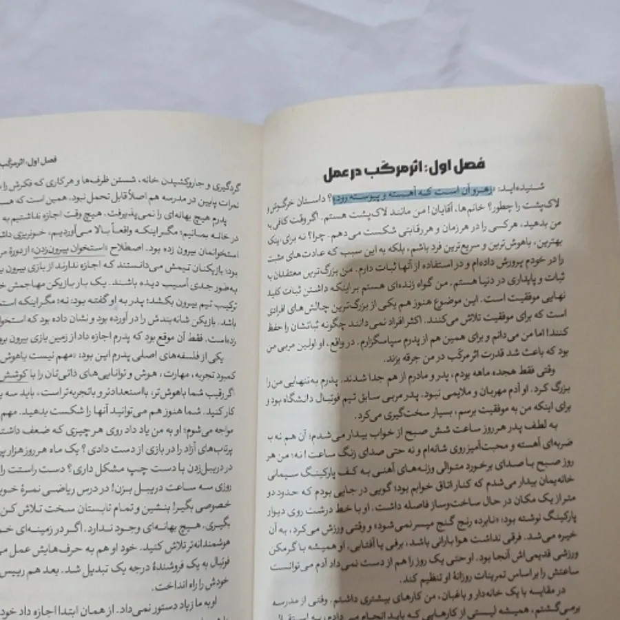 کتاب اثر مرکب