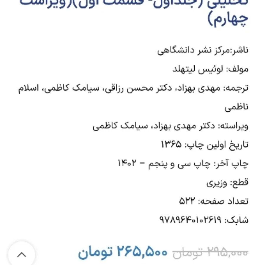 حساب دیفرانسیل انتگرال