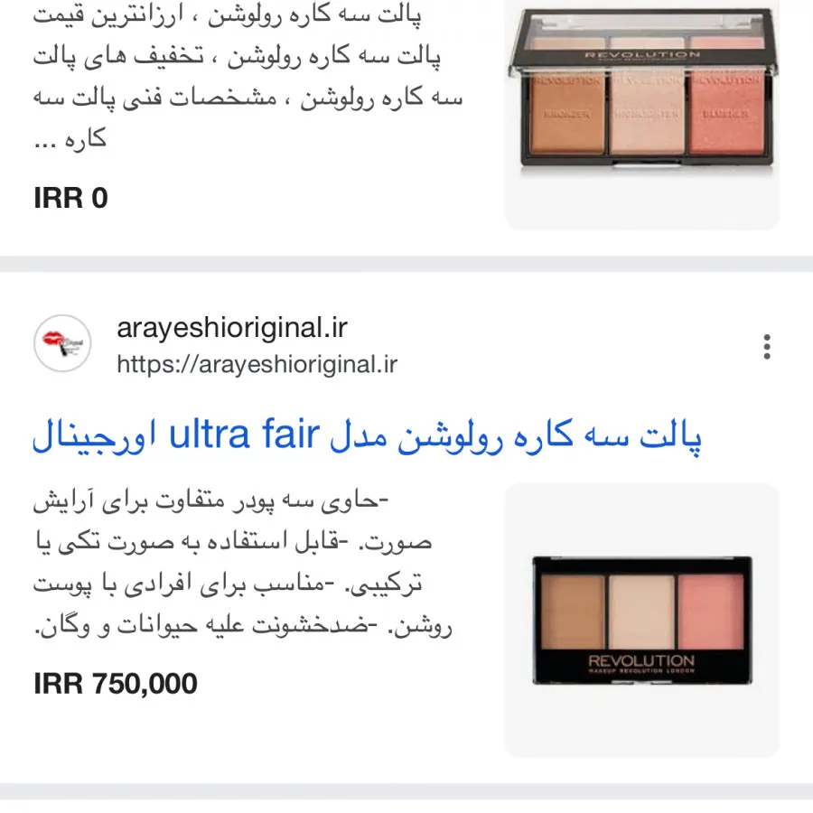 پلت سه کاره ی رولوشن
