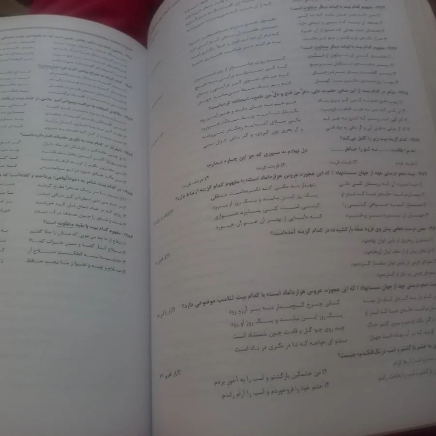 کتاب کنکورادبیات خیلی سبز