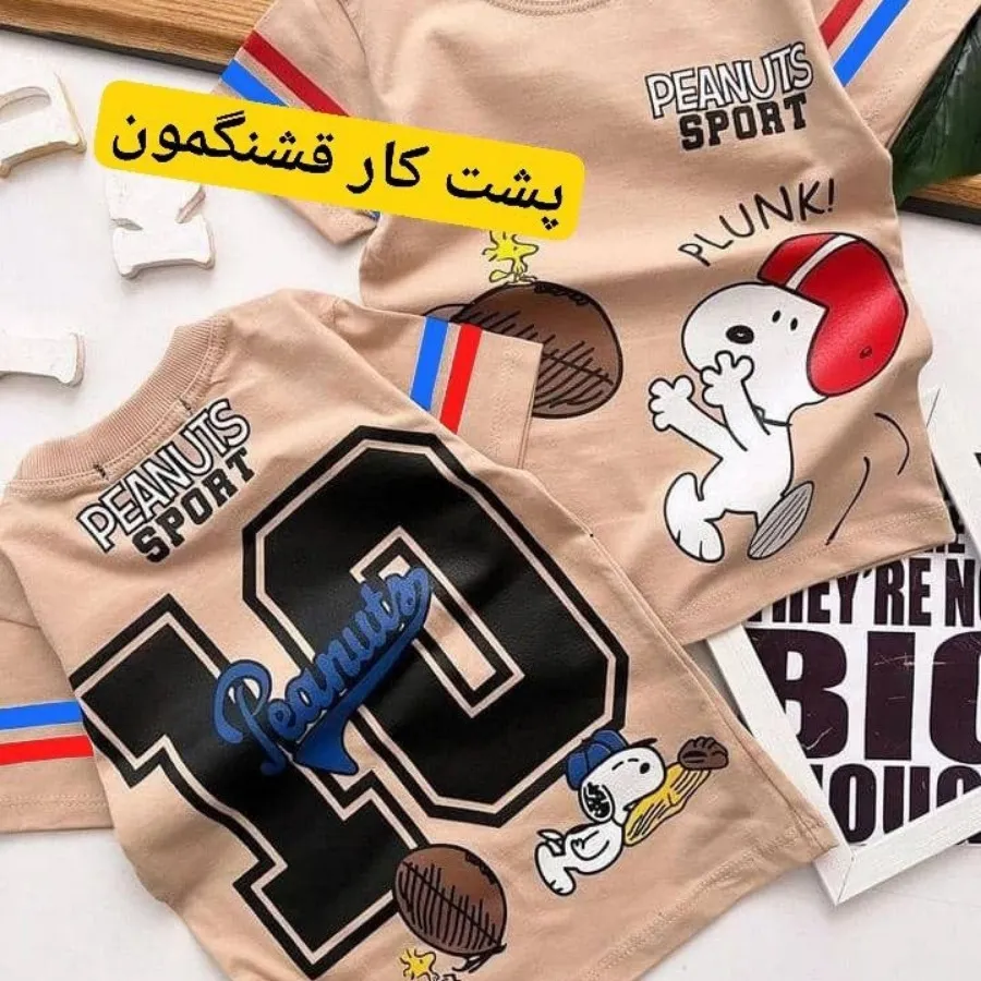 بلوز و شلوار بچگانه