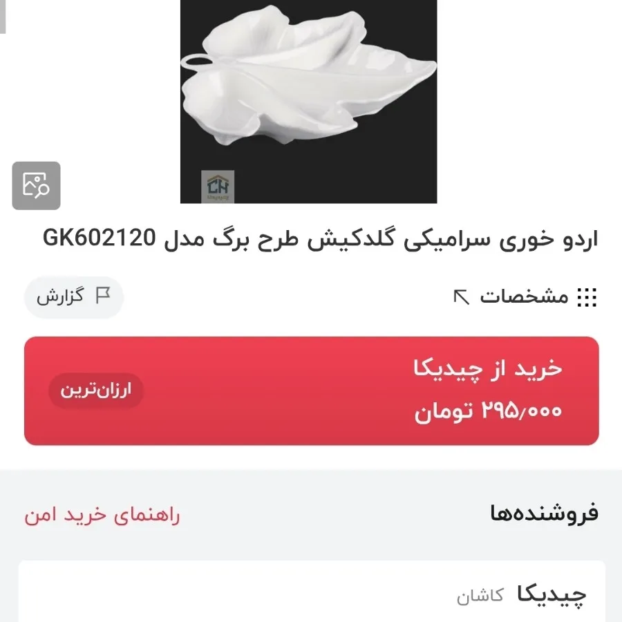 اردوخوری برگ