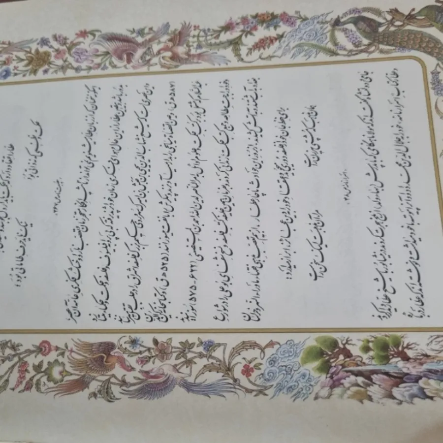 کتاب شکوه عشق