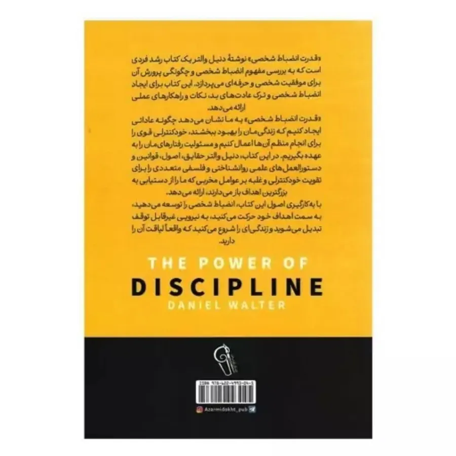 کتاب قدرت انضباط شخصی